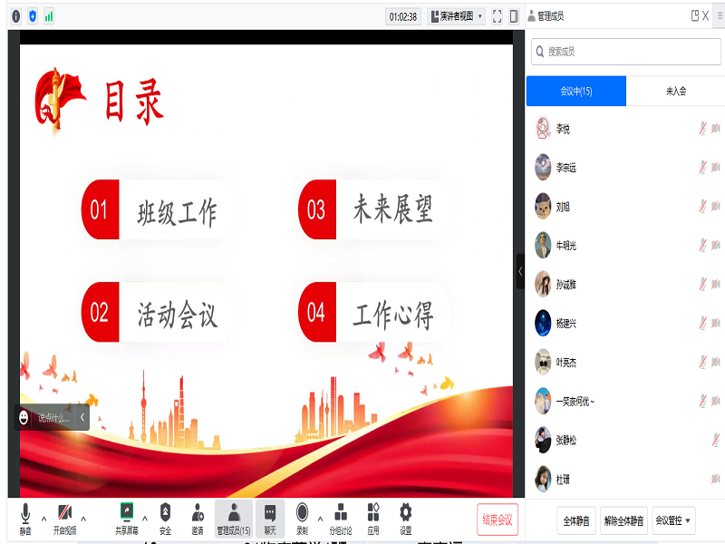 在线下注