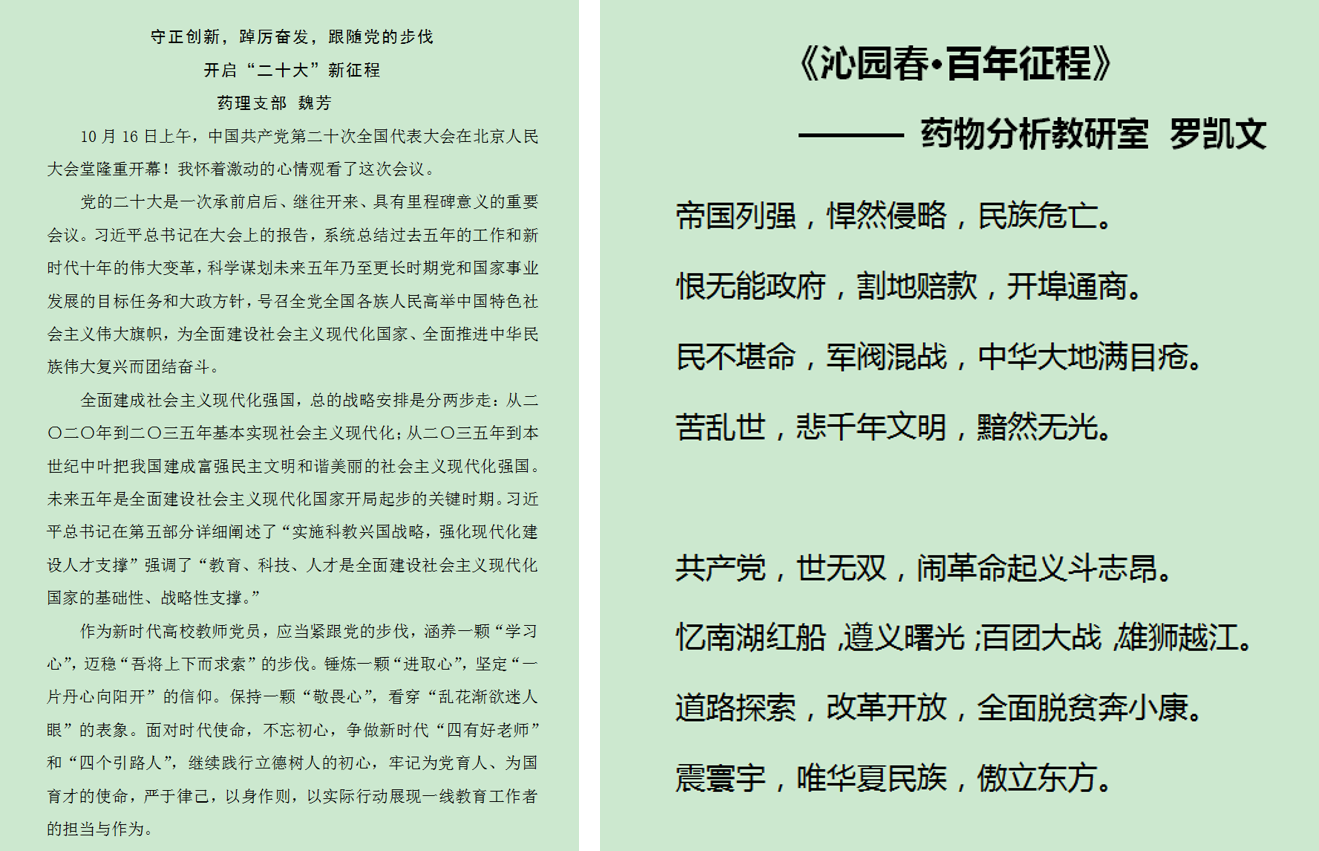 在线下注