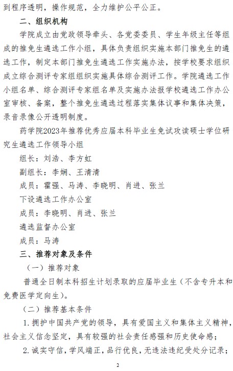 在线下注