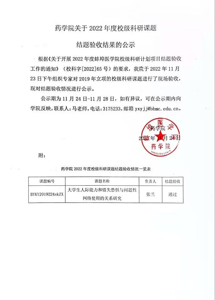 在线下注