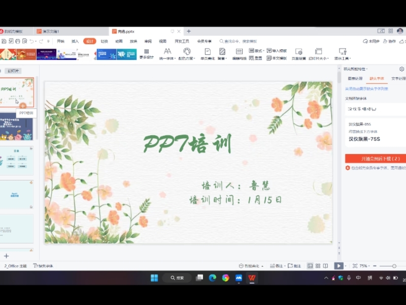 在线下注