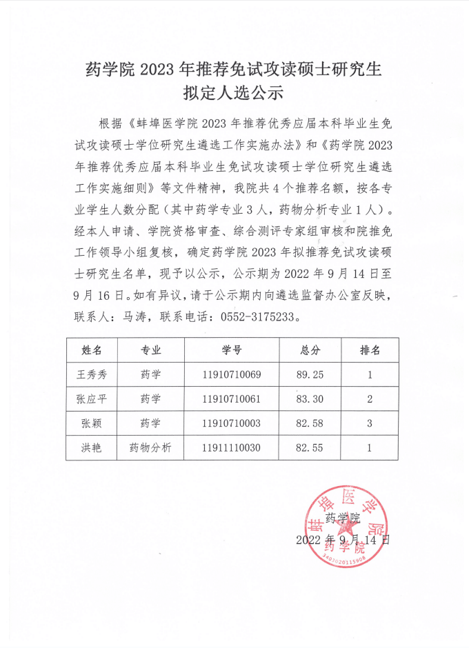 在线下注