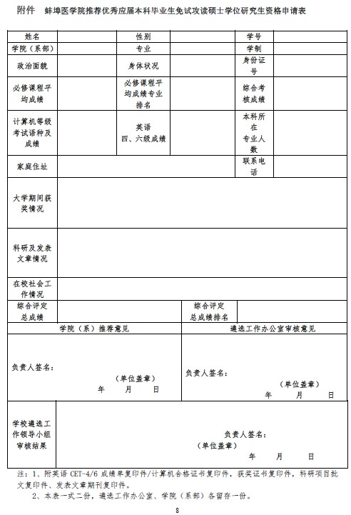 在线下注