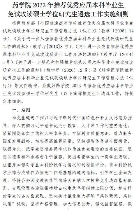 在线下注
