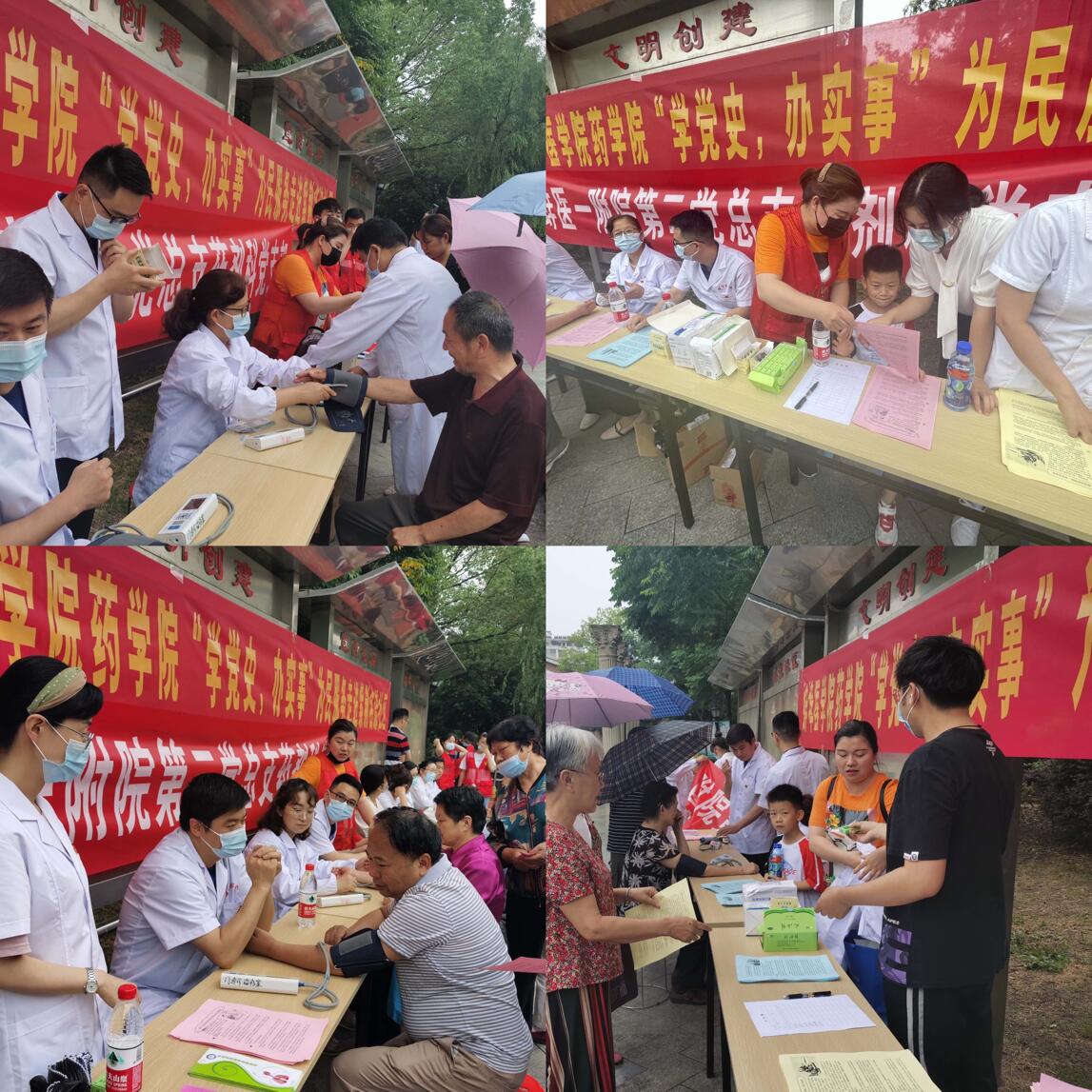 在线下注