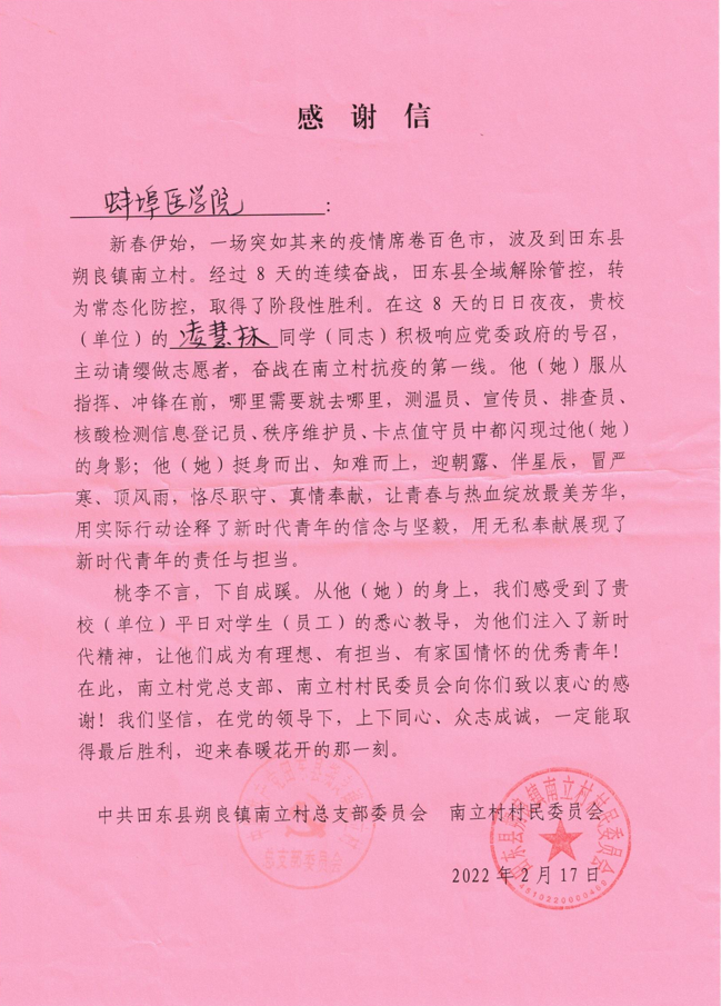 在线下注