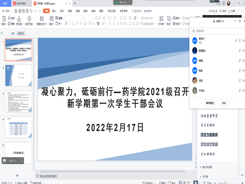在线下注