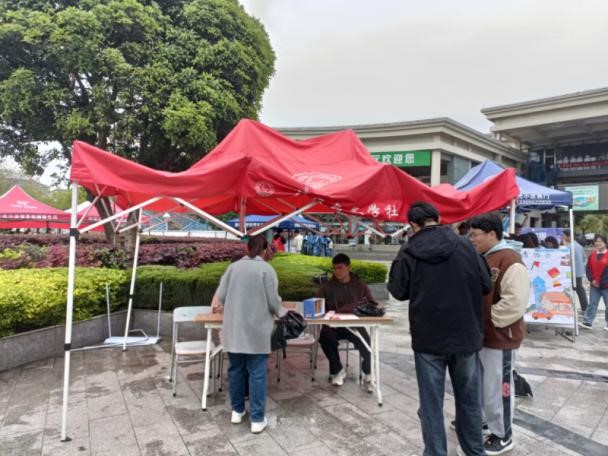 在线下注