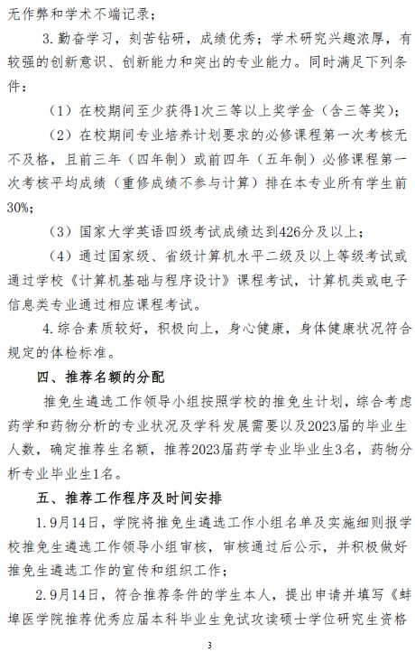 在线下注