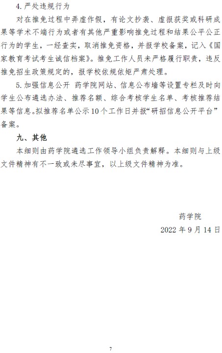 在线下注